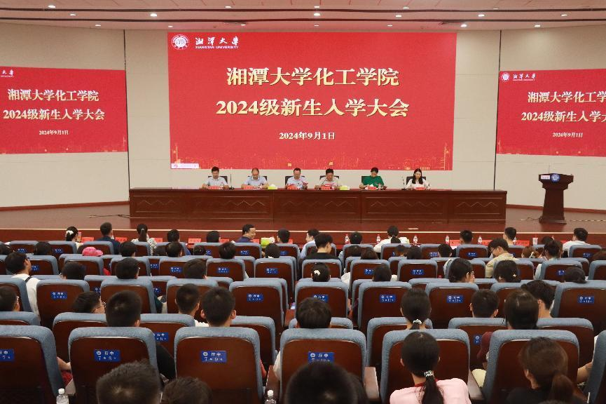 扬帆起航，逐梦前行——K8凯发官方网站顺利举办2024级新生入学大会